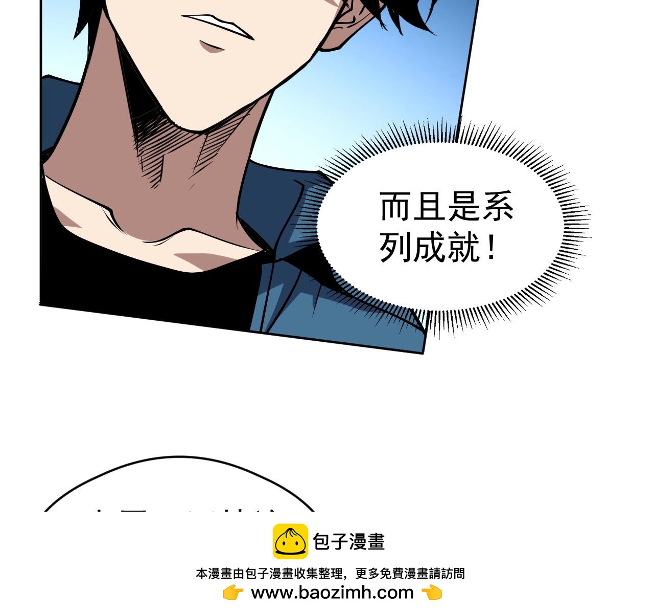 第72话 新账旧账一起算！(1/3)-第72话