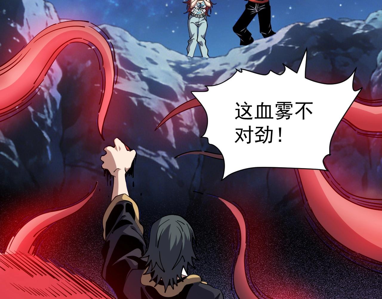 第74话 人造残次品！(1/3)-第74话
