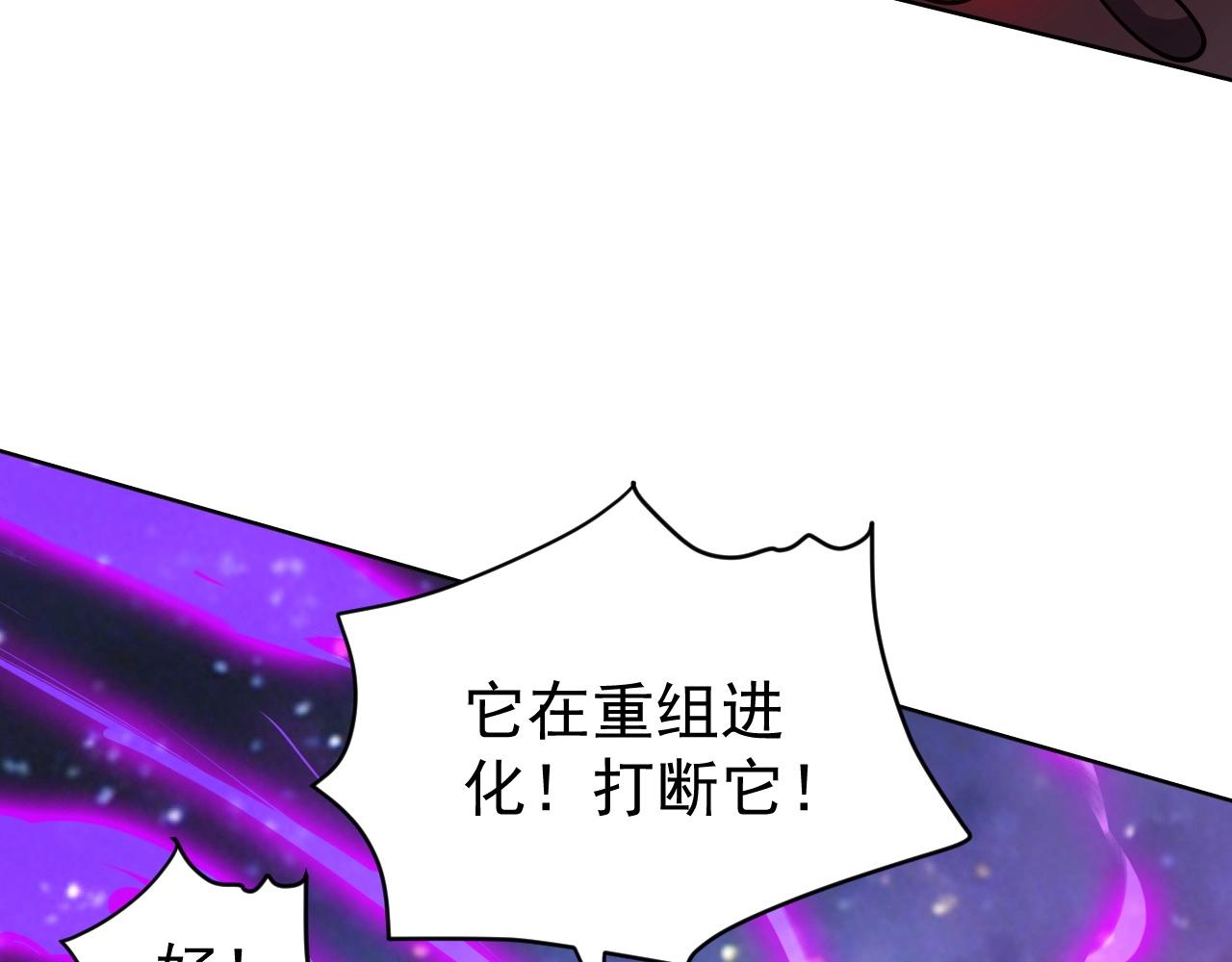 第74话 人造残次品！(1/3)-第74话