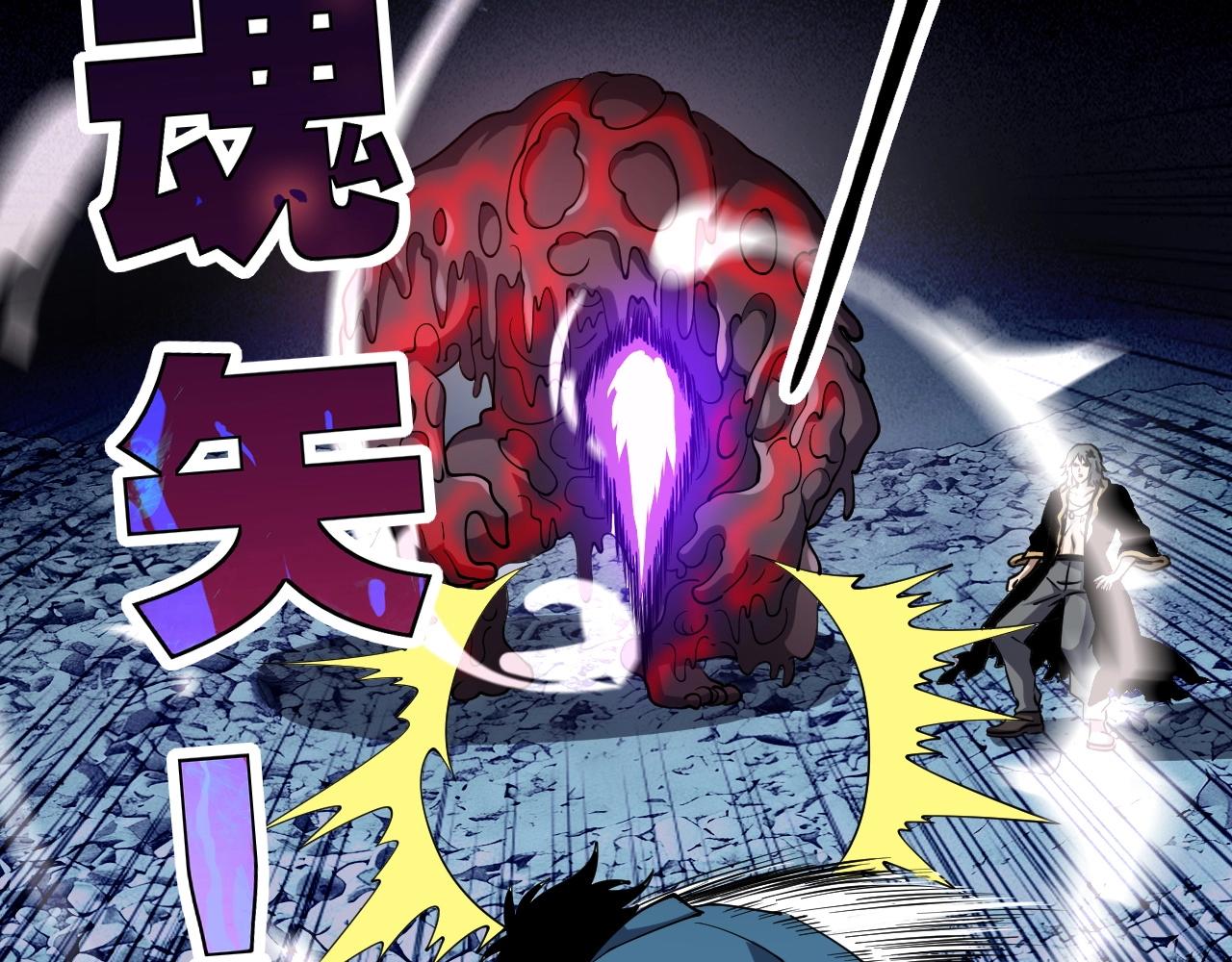 第74话 人造残次品！(1/3)-第74话