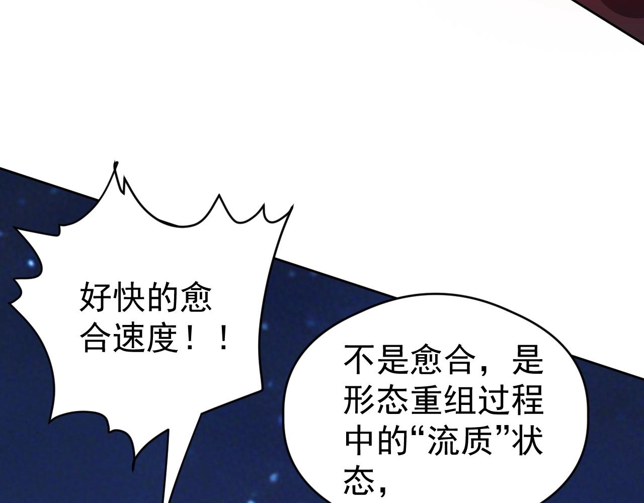 第74话 人造残次品！(1/3)-第74话