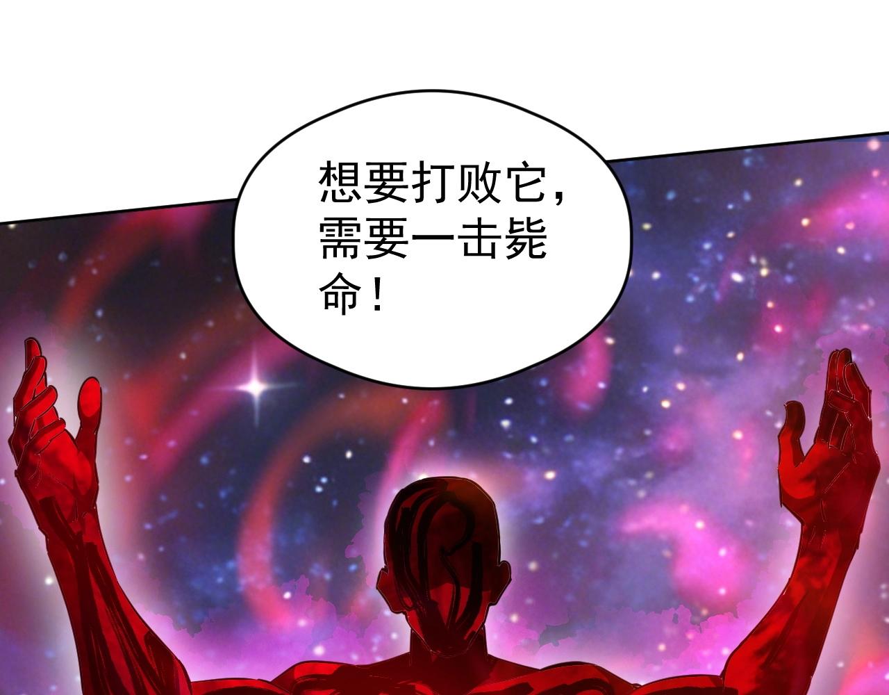 第74话 人造残次品！(1/3)-第74话