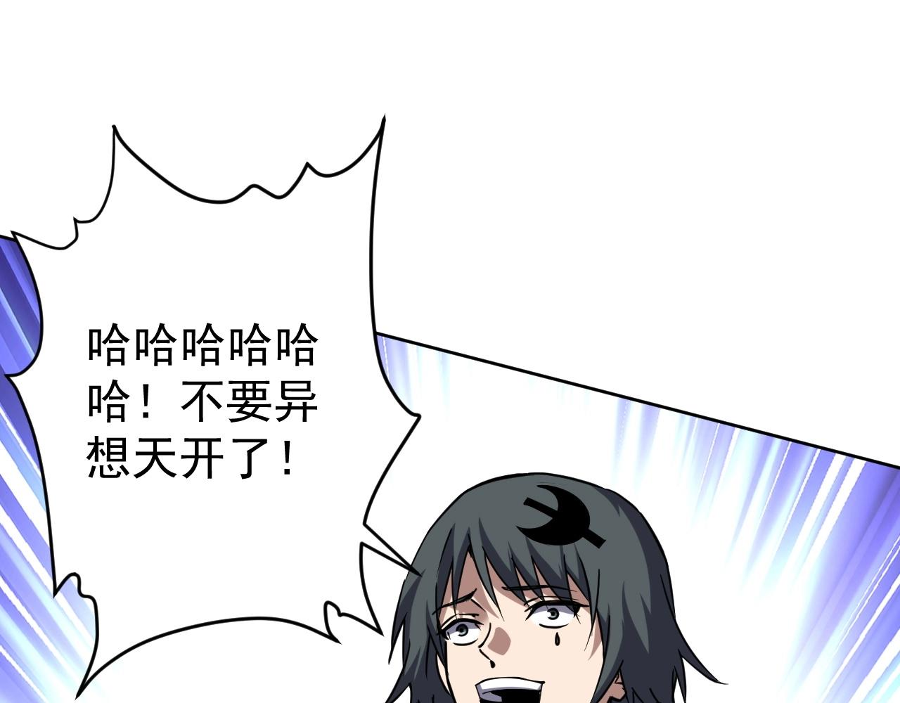 第74话 人造残次品！(1/3)-第74话
