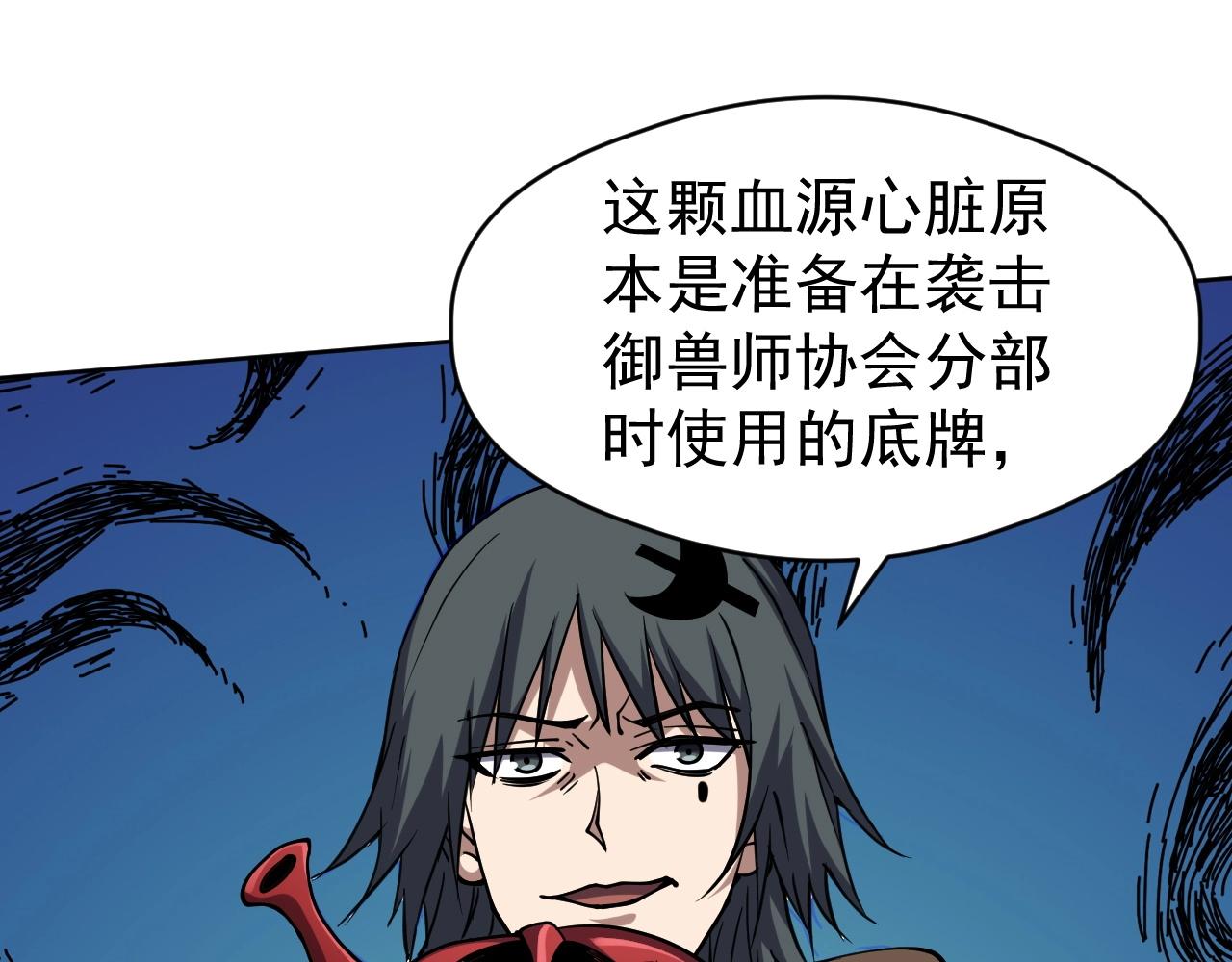第74话 人造残次品！(1/3)-第74话