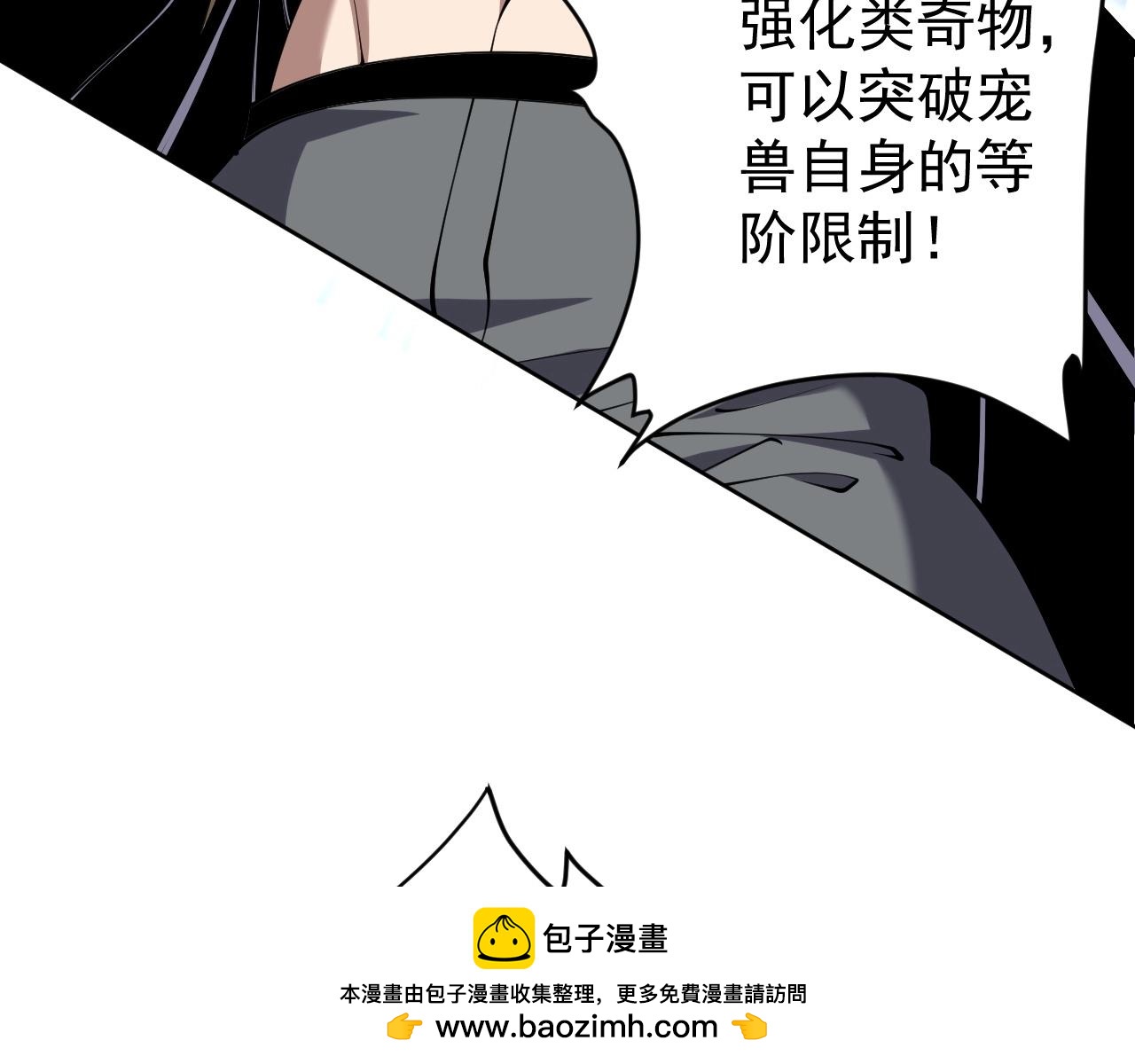 第74话 人造残次品！(1/3)-第74话