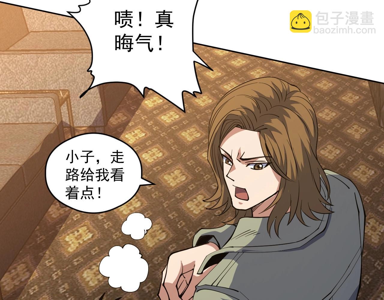 第76话 遭遇袭击！(1/3)-第76话