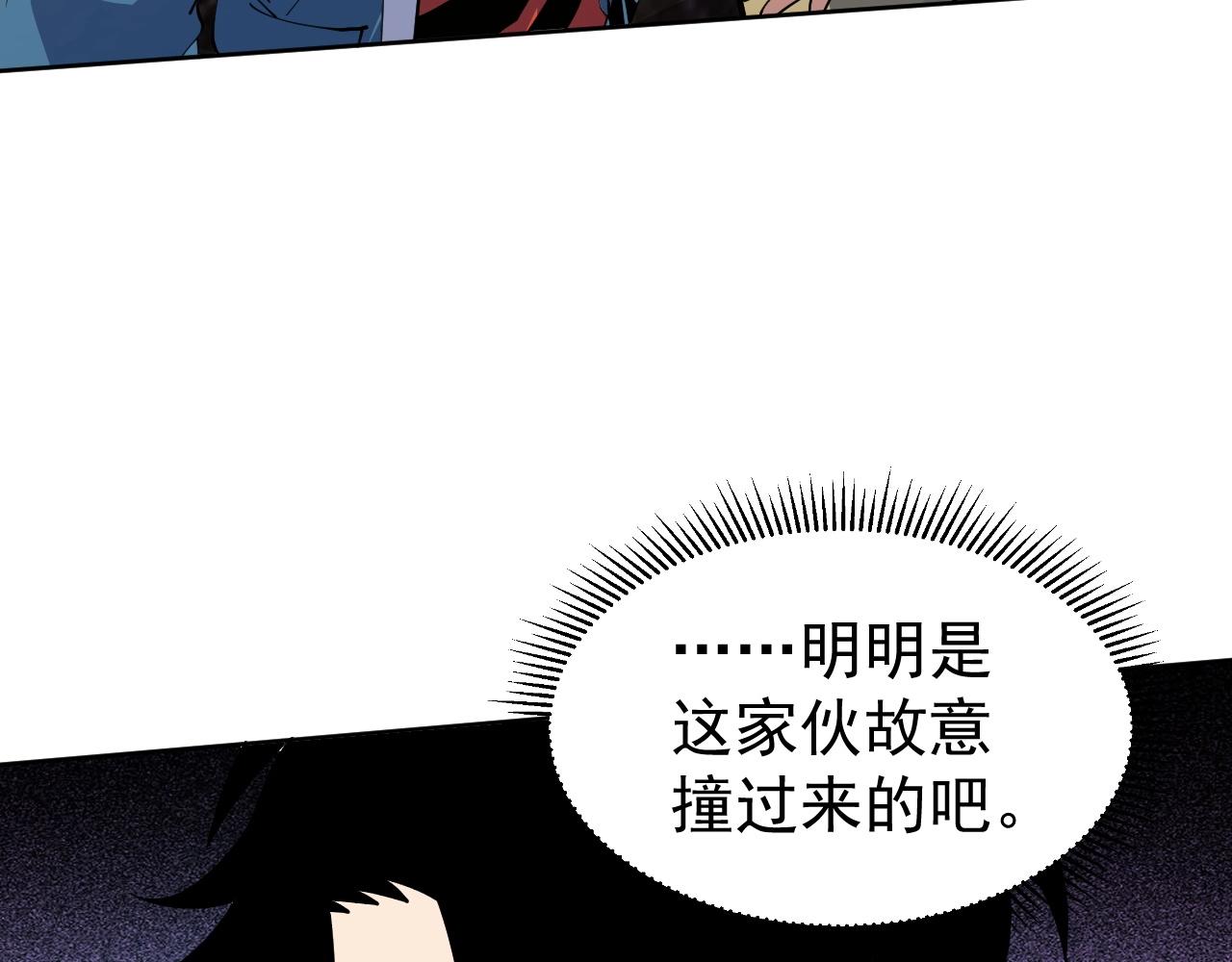 第76话 遭遇袭击！(1/3)-第76话