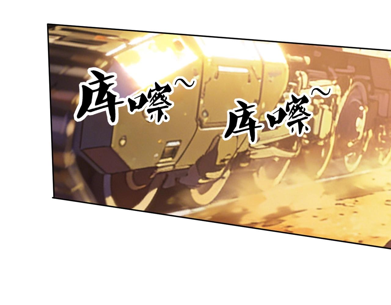第76话 遭遇袭击！(1/3)-第76话