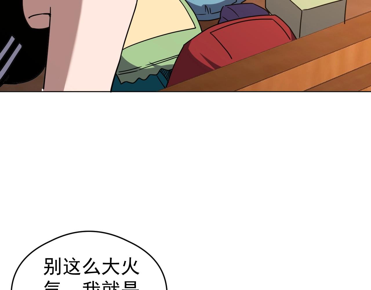 第76话 遭遇袭击！(1/3)-第76话