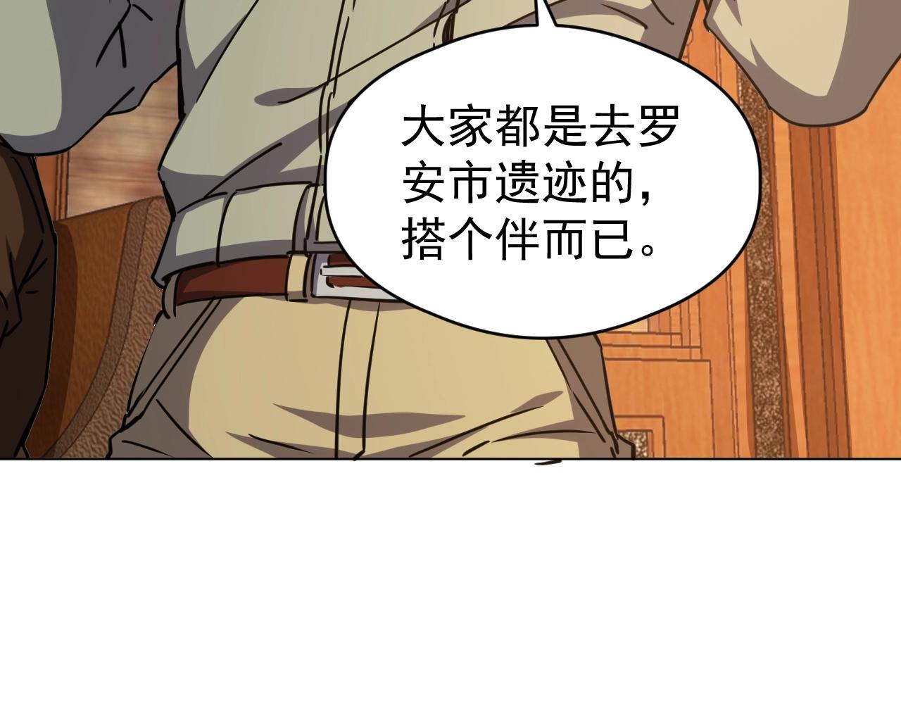 第76话 遭遇袭击！(1/3)-第76话