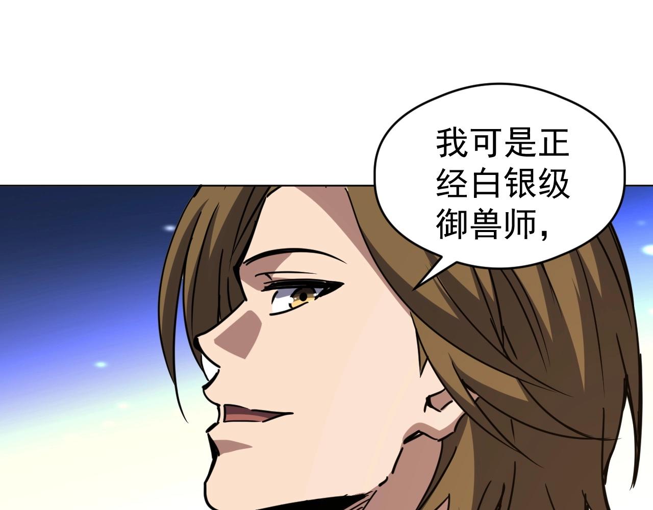 第76话 遭遇袭击！(1/3)-第76话