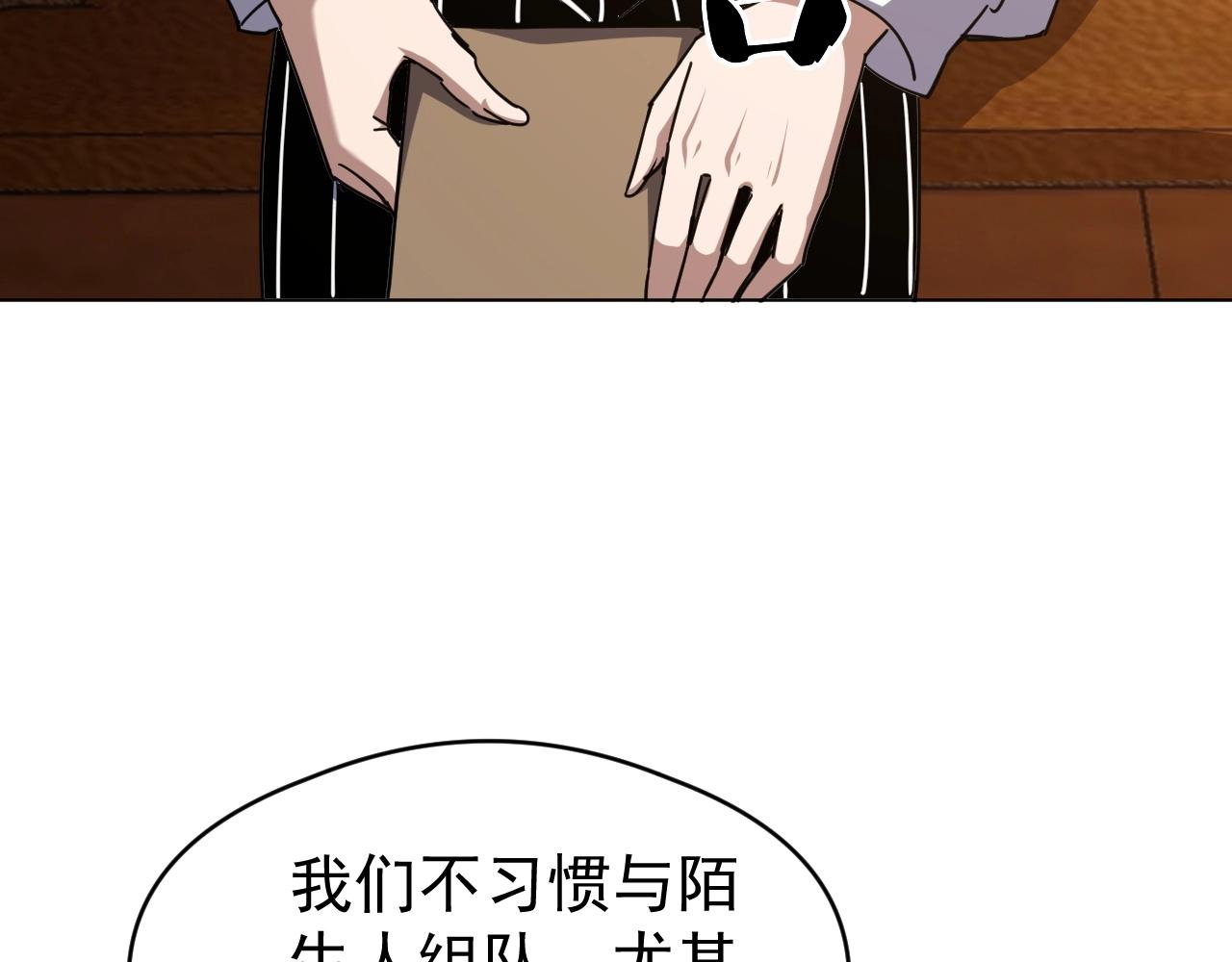 第76话 遭遇袭击！(1/3)-第76话