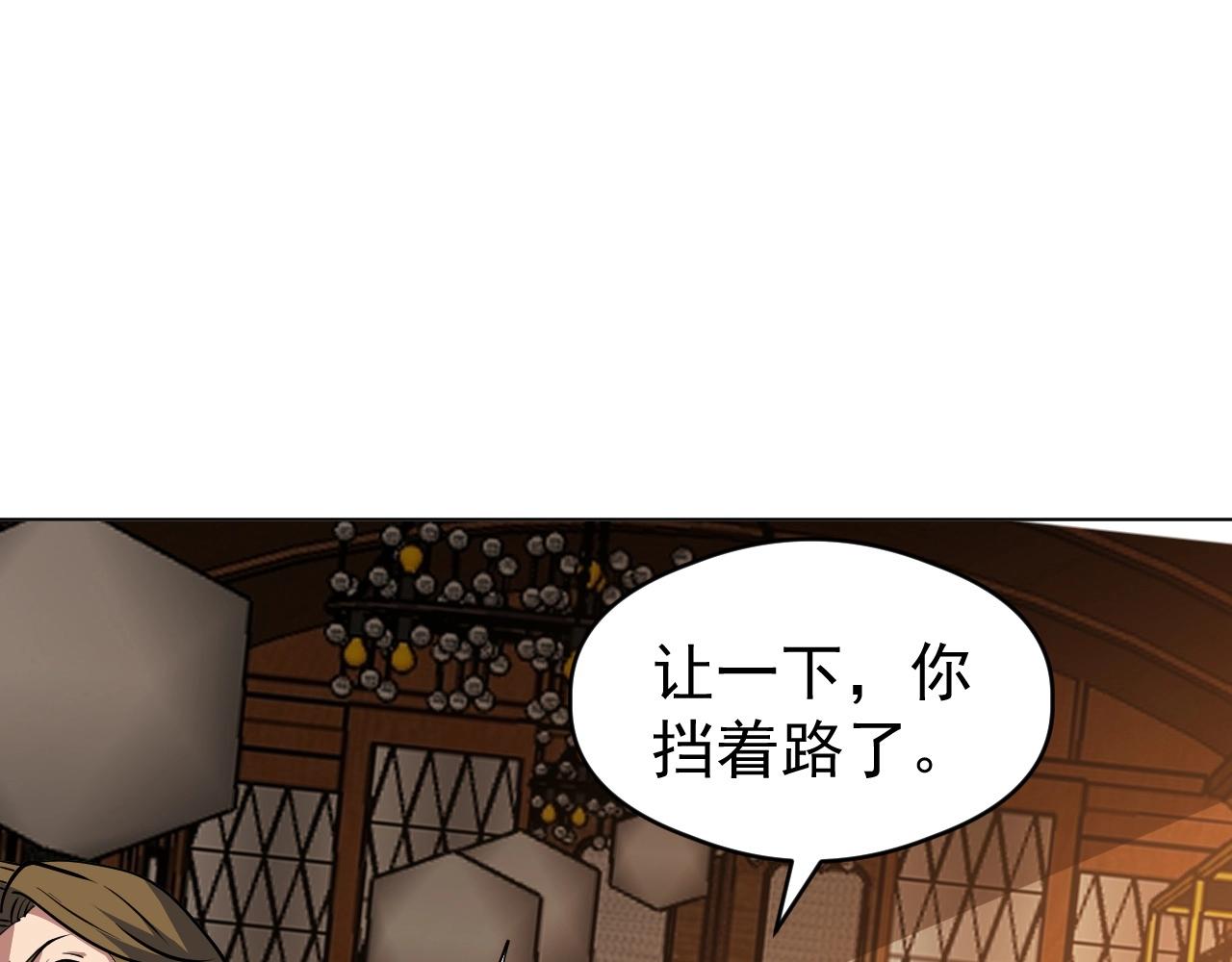 第76话 遭遇袭击！(1/3)-第76话