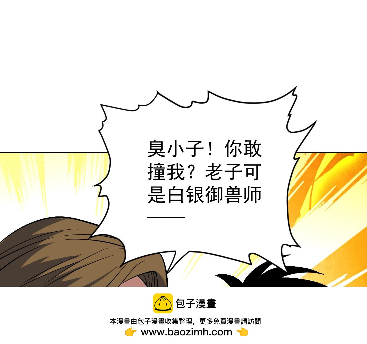第76话 遭遇袭击！(1/3)-第76话