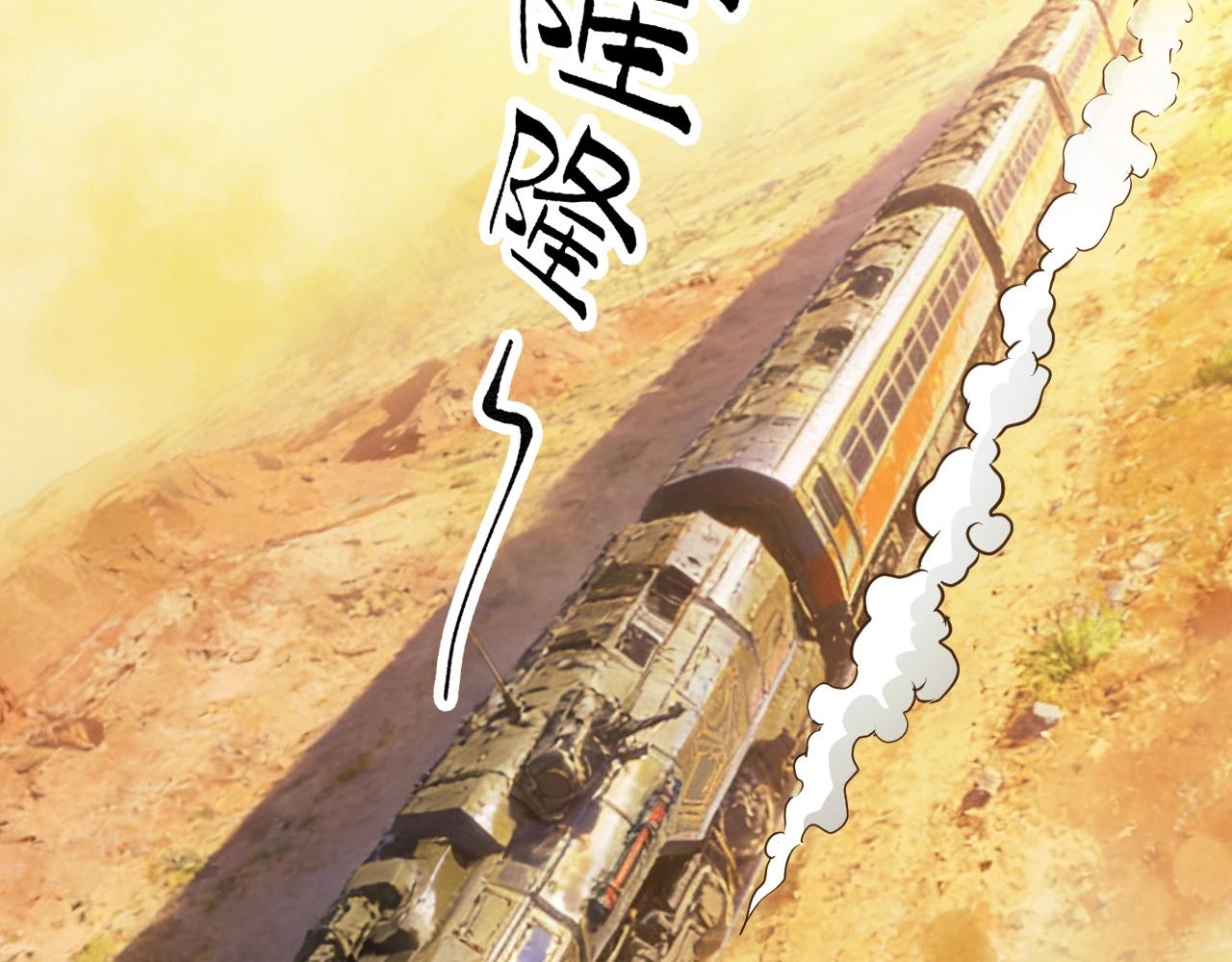 第76话 遭遇袭击！(1/3)-第76话