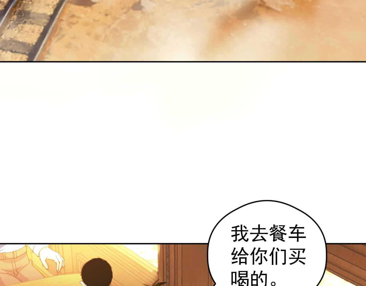 第76话 遭遇袭击！(1/3)-第76话
