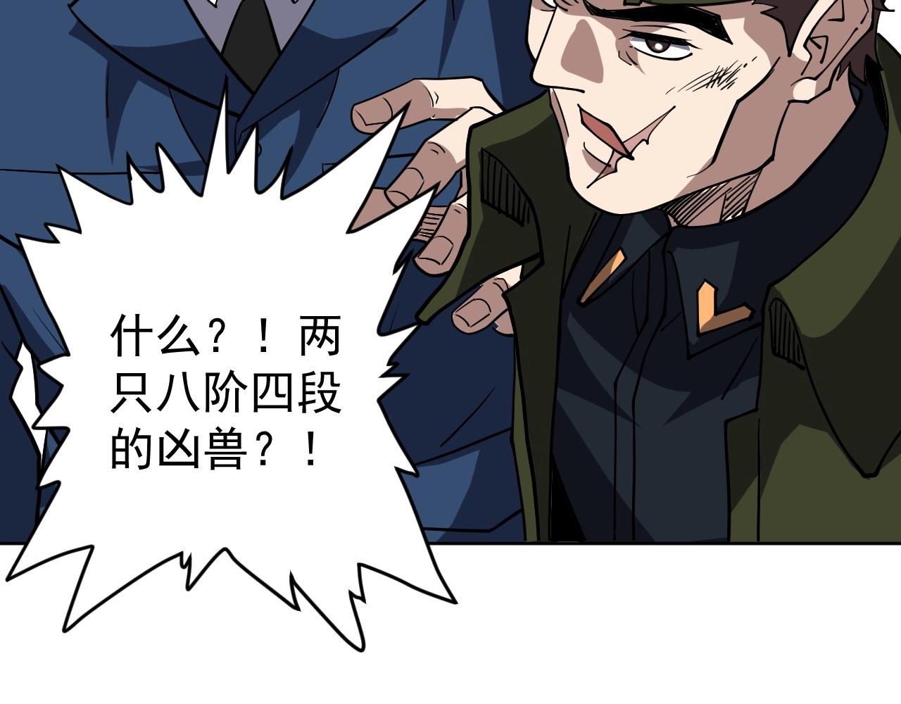 第78话 共同作战！(1/3)-第78话