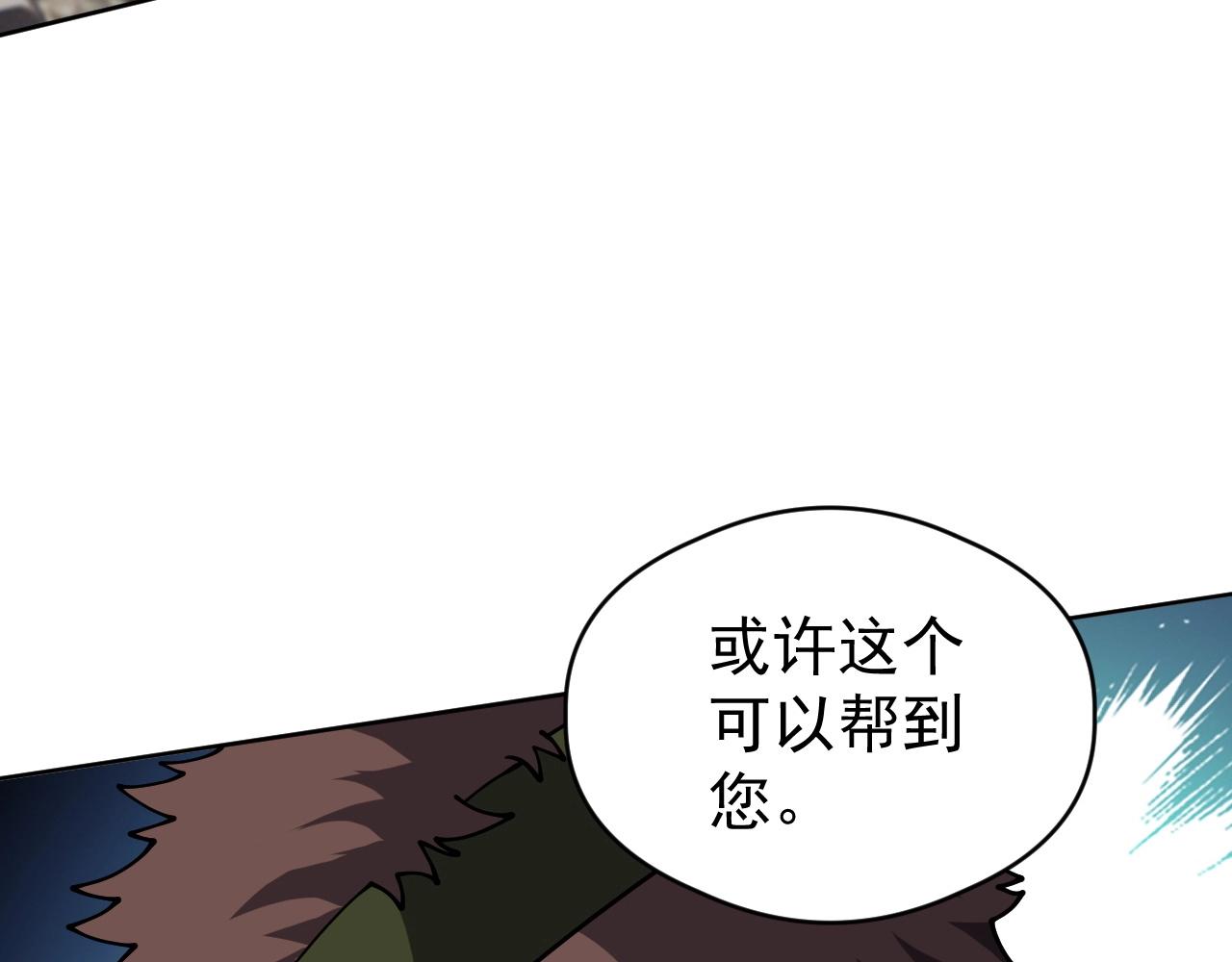 第78话 共同作战！(1/3)-第78话
