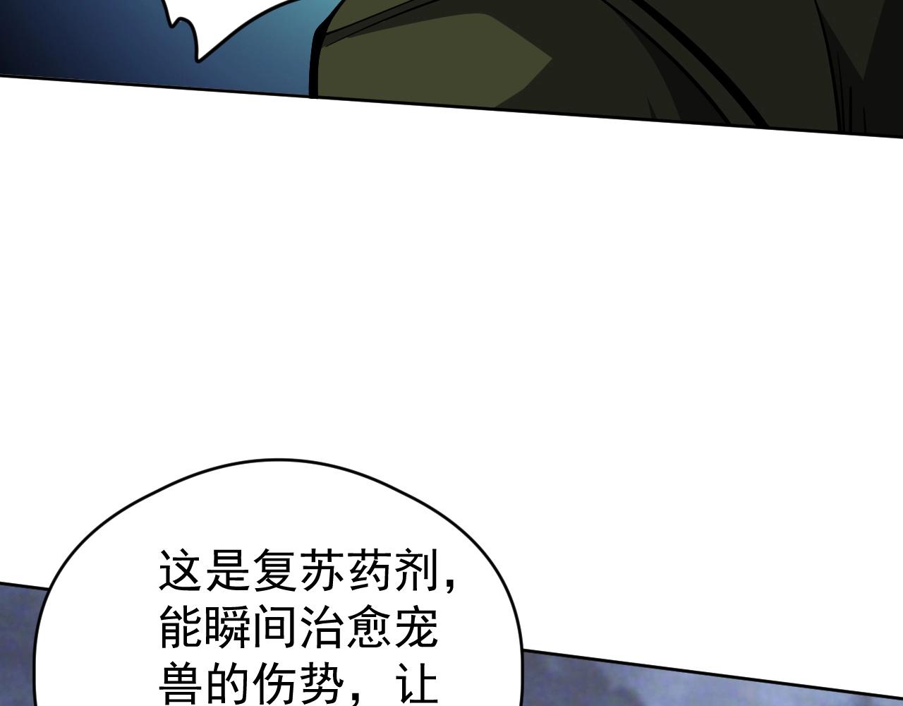 第78话 共同作战！(1/3)-第78话