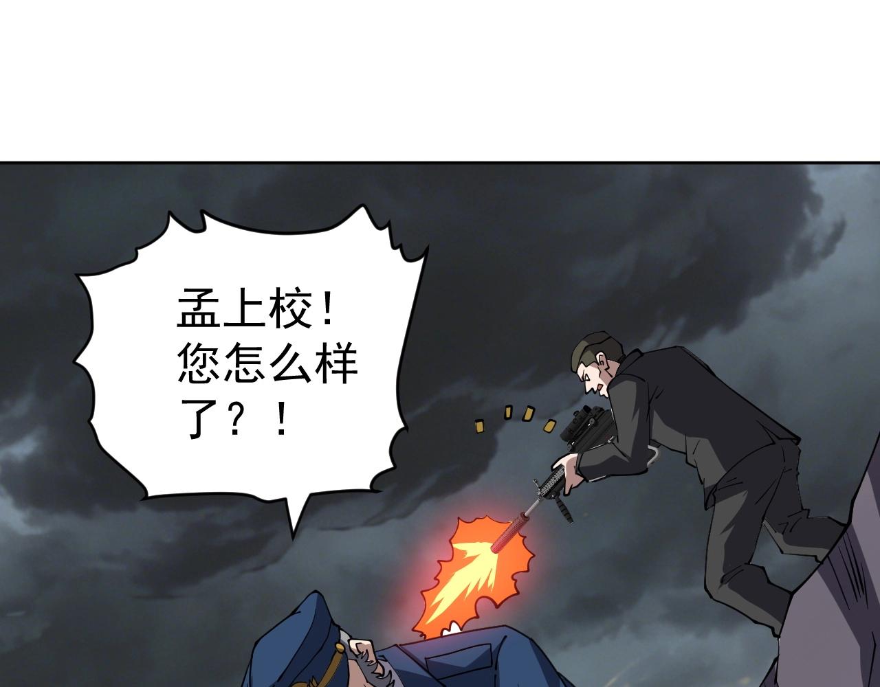 第78话 共同作战！(1/3)-第78话