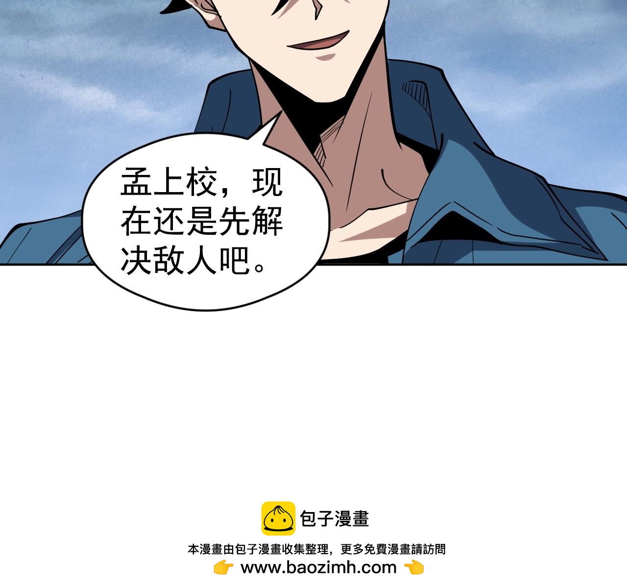 第78话 共同作战！(1/3)-第78话