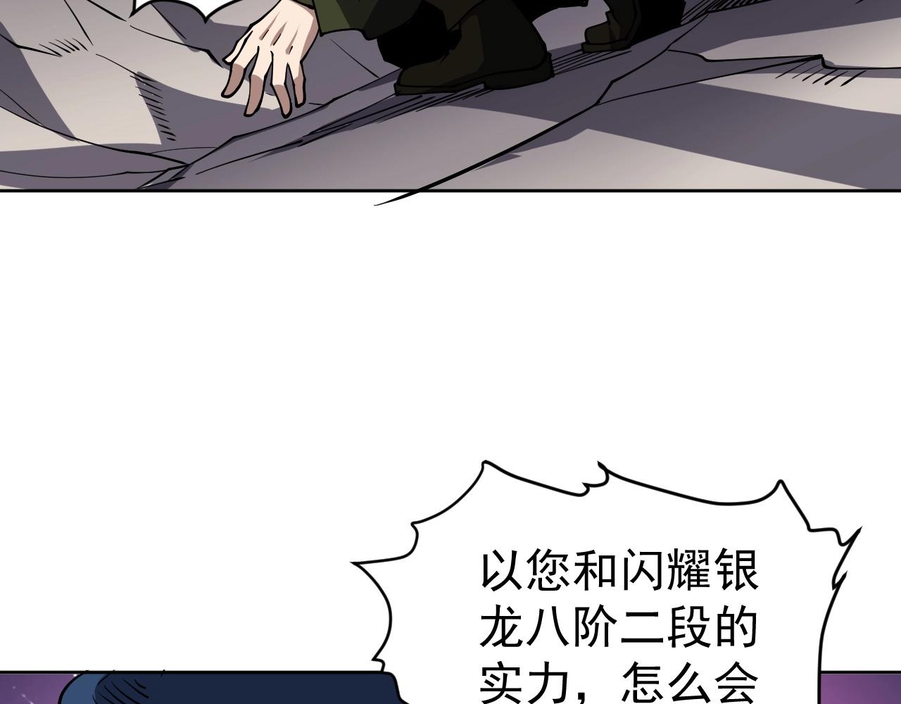第78话 共同作战！(1/3)-第78话