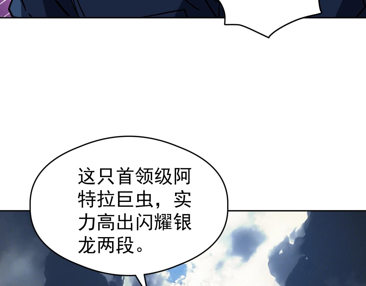 第78话 共同作战！(1/3)-第78话
