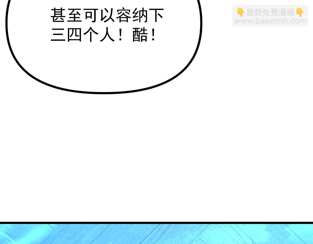 第8话 丧钟峡谷！(1/3)-第8话