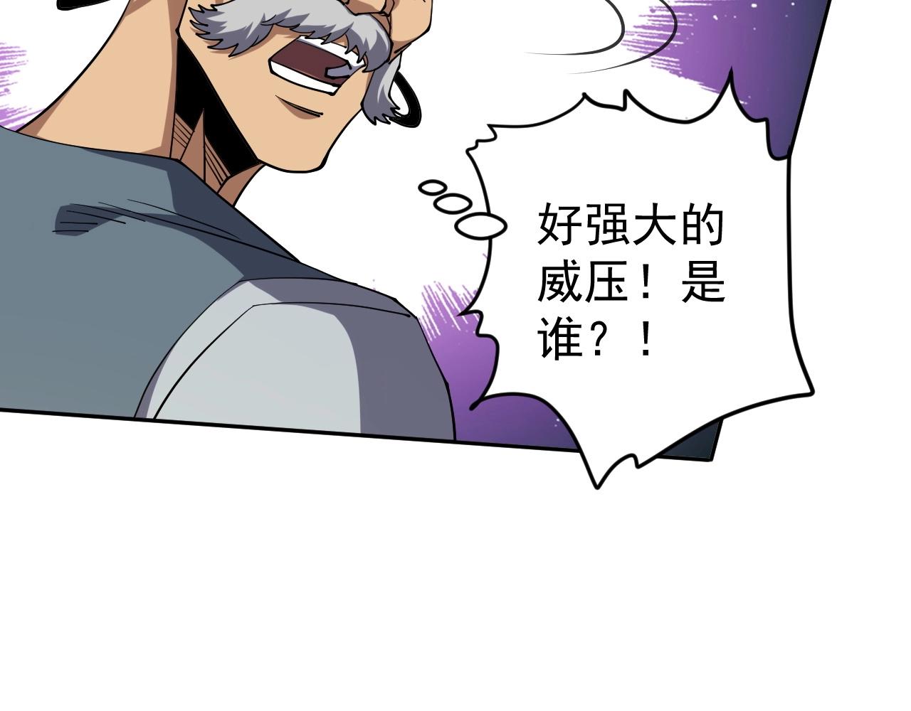 第82话 传奇御兽师！(1/3)-第82话