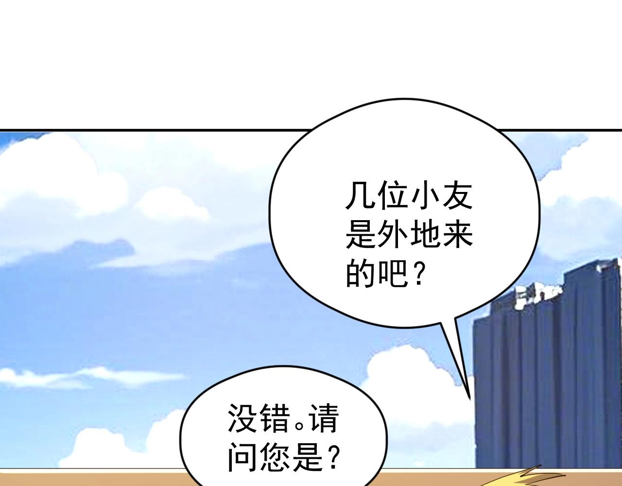 第82话 传奇御兽师！(1/3)-第82话