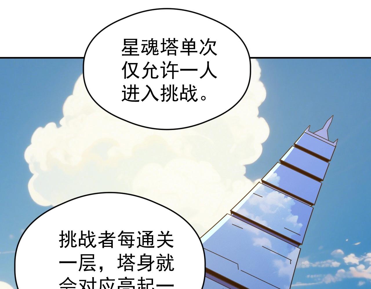 第82话 传奇御兽师！(1/3)-第82话