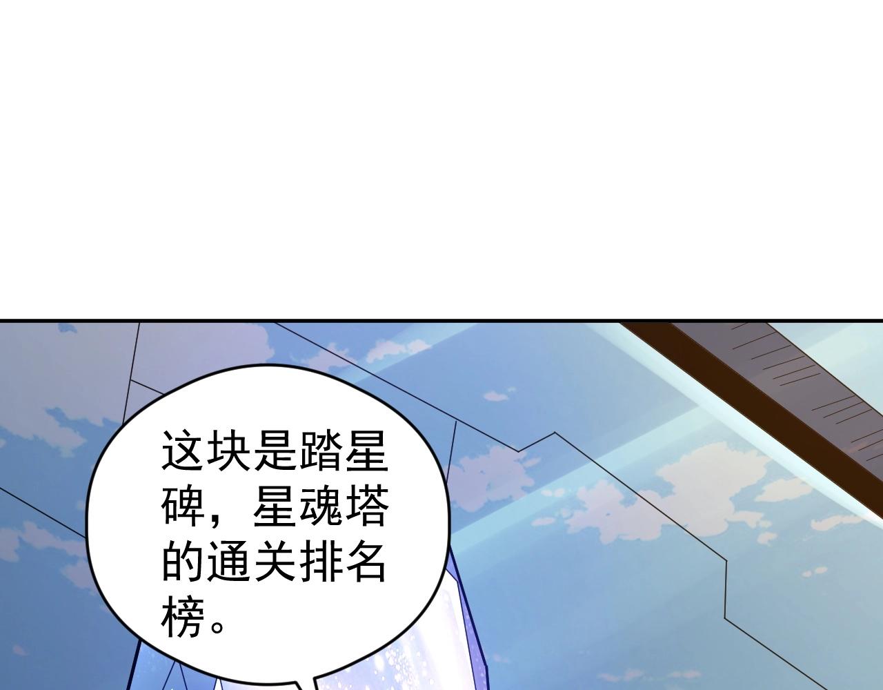 第82话 传奇御兽师！(1/3)-第82话