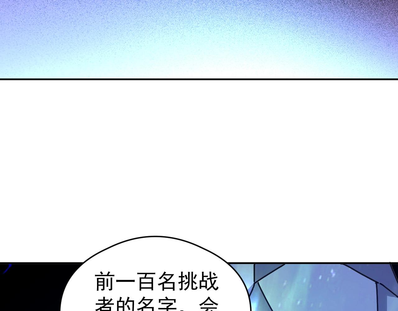 第82话 传奇御兽师！(1/3)-第82话