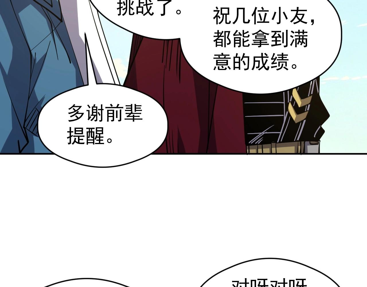 第82话 传奇御兽师！(1/3)-第82话
