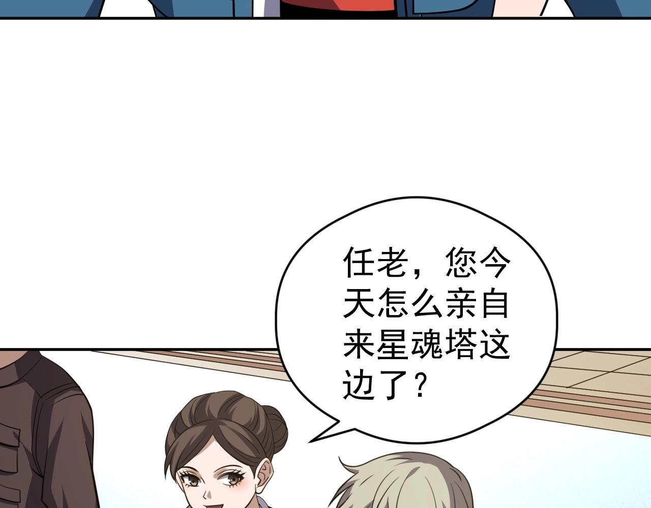 第82话 传奇御兽师！(1/3)-第82话