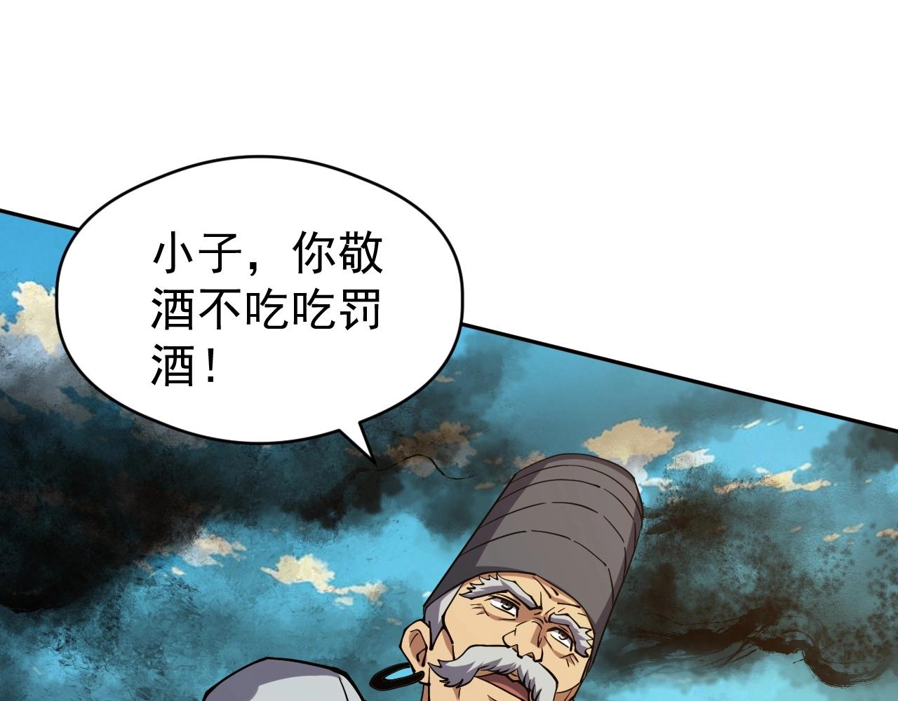 第82话 传奇御兽师！(1/3)-第82话