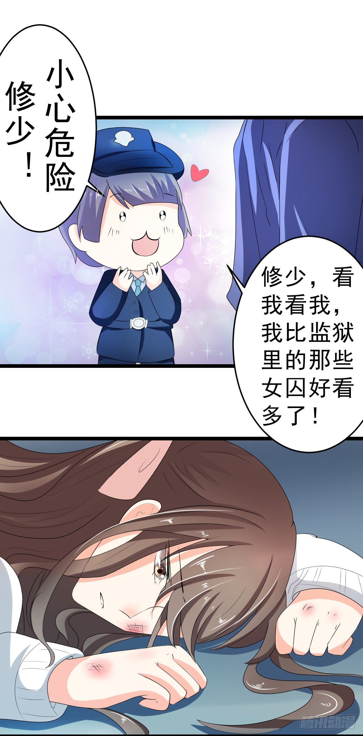 小野猫-第2话