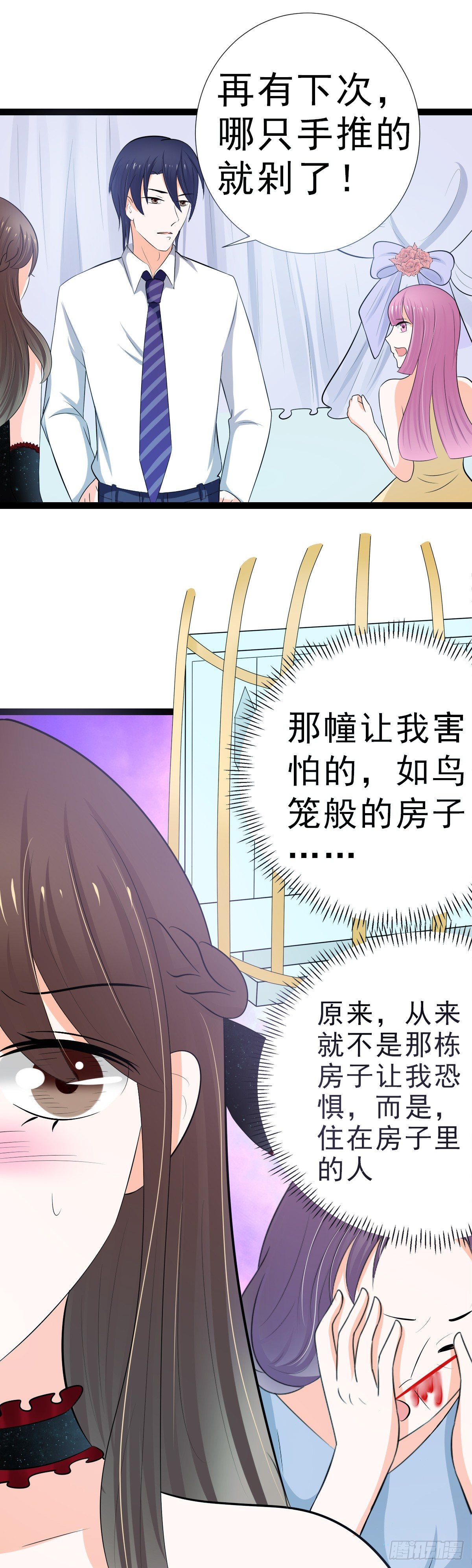 赫连修：带我的女人回家-第12话
