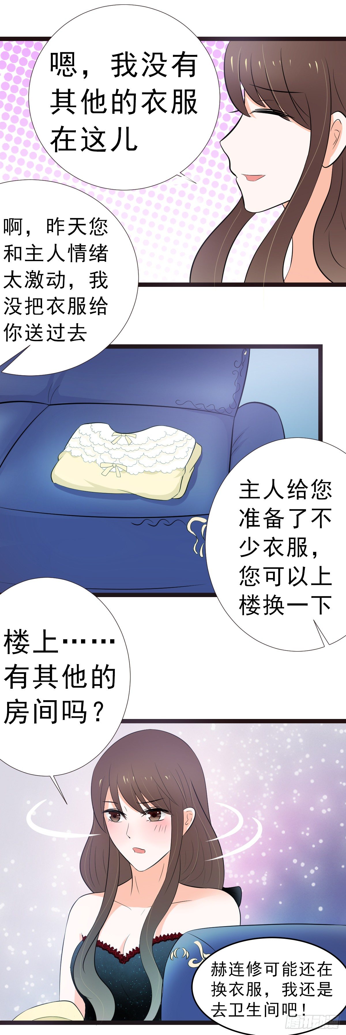 一大早就这么热情-第14话