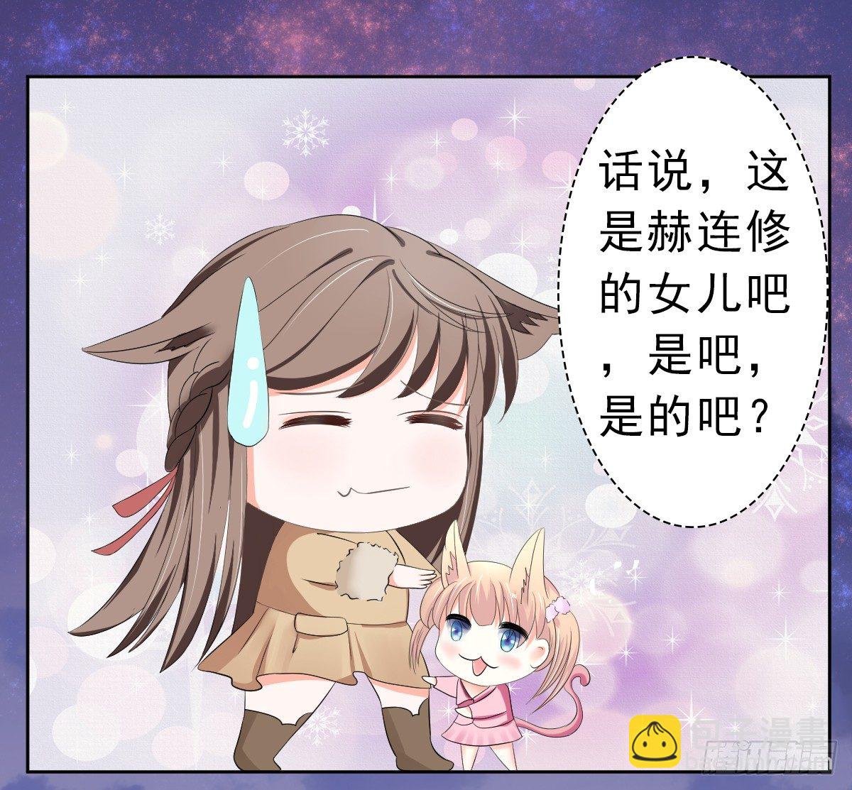 赫连修的女儿-第28话