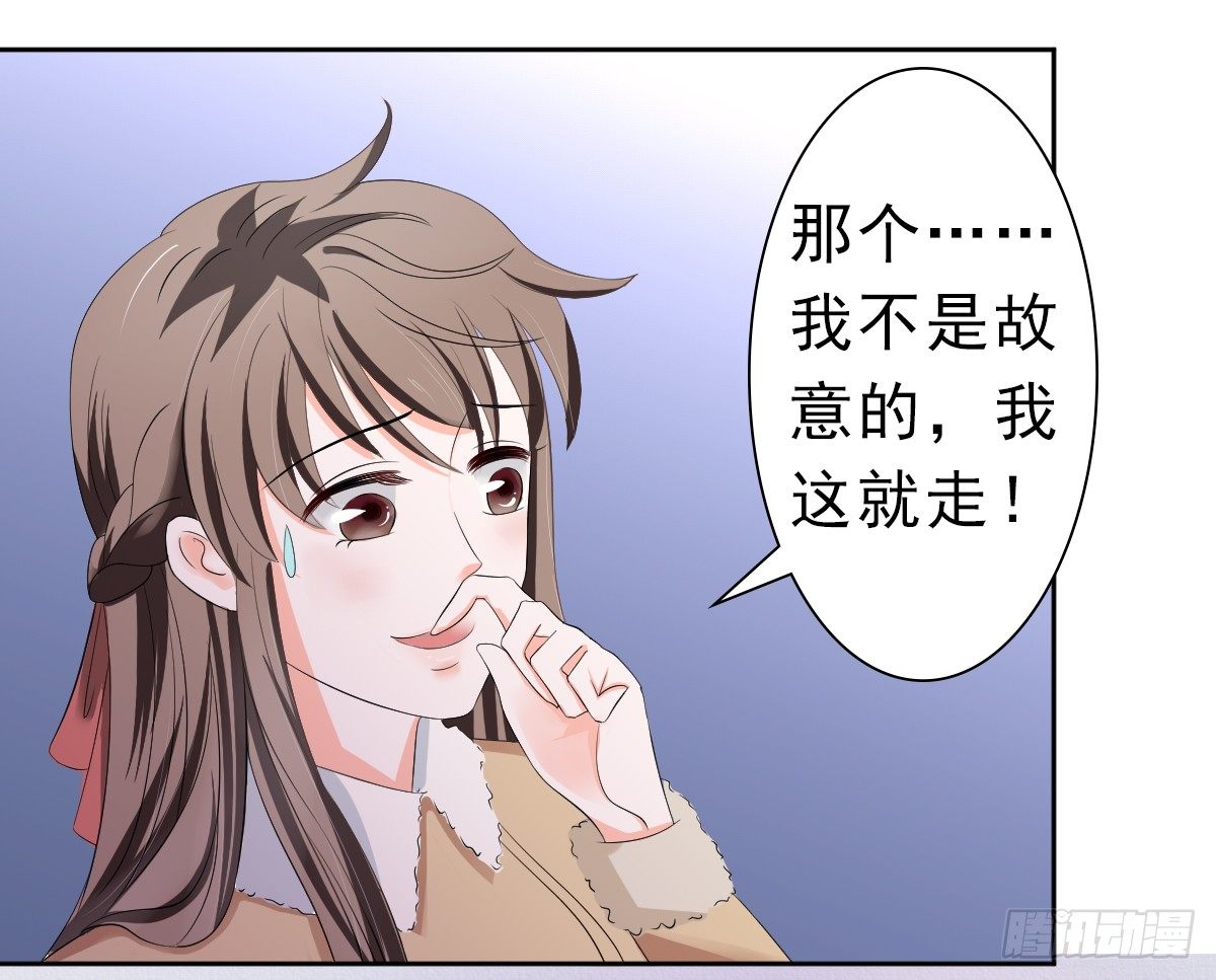 赫连修的女儿-第28话