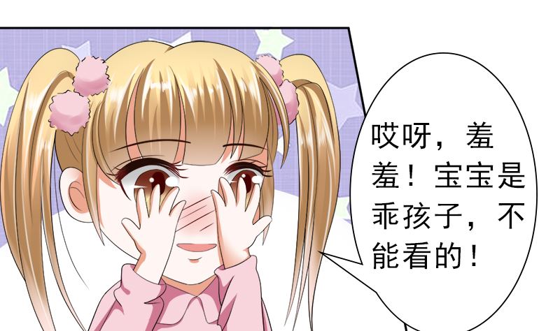 只有一个你这么大的老婆-第30话
