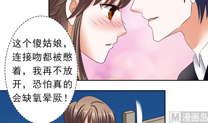只有一个你这么大的老婆-第30话