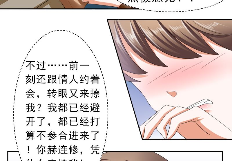 只有一个你这么大的老婆-第30话