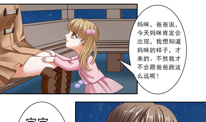 只有一个你这么大的老婆-第30话