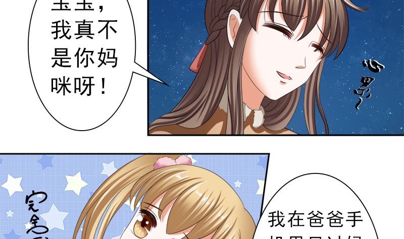 只有一个你这么大的老婆-第30话