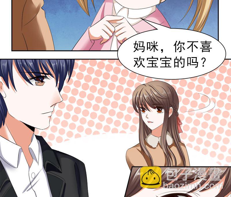 只有一个你这么大的老婆-第30话