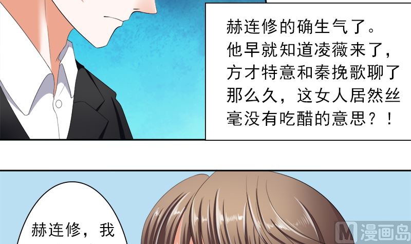 只有一个你这么大的老婆-第30话