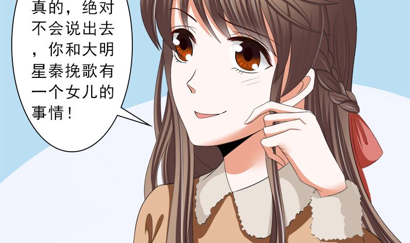 只有一个你这么大的老婆-第30话