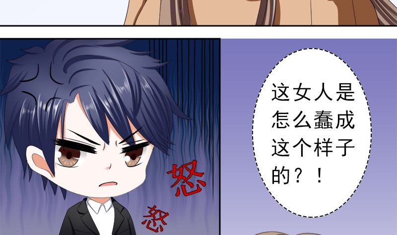 只有一个你这么大的老婆-第30话